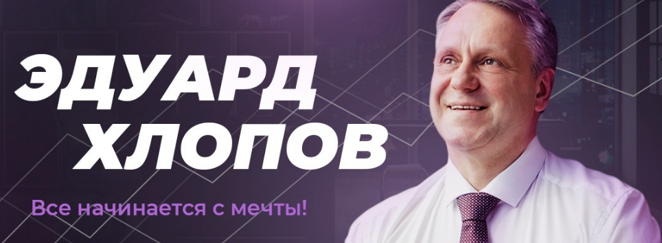 [Эдуард Хлопов] Avatar. Масштабирование личности и_0.png